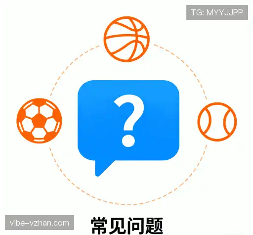 问题解答汇